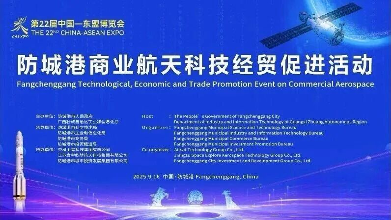 人生就是博官网受邀参与2025张掖贸易航天科技经贸推进活动