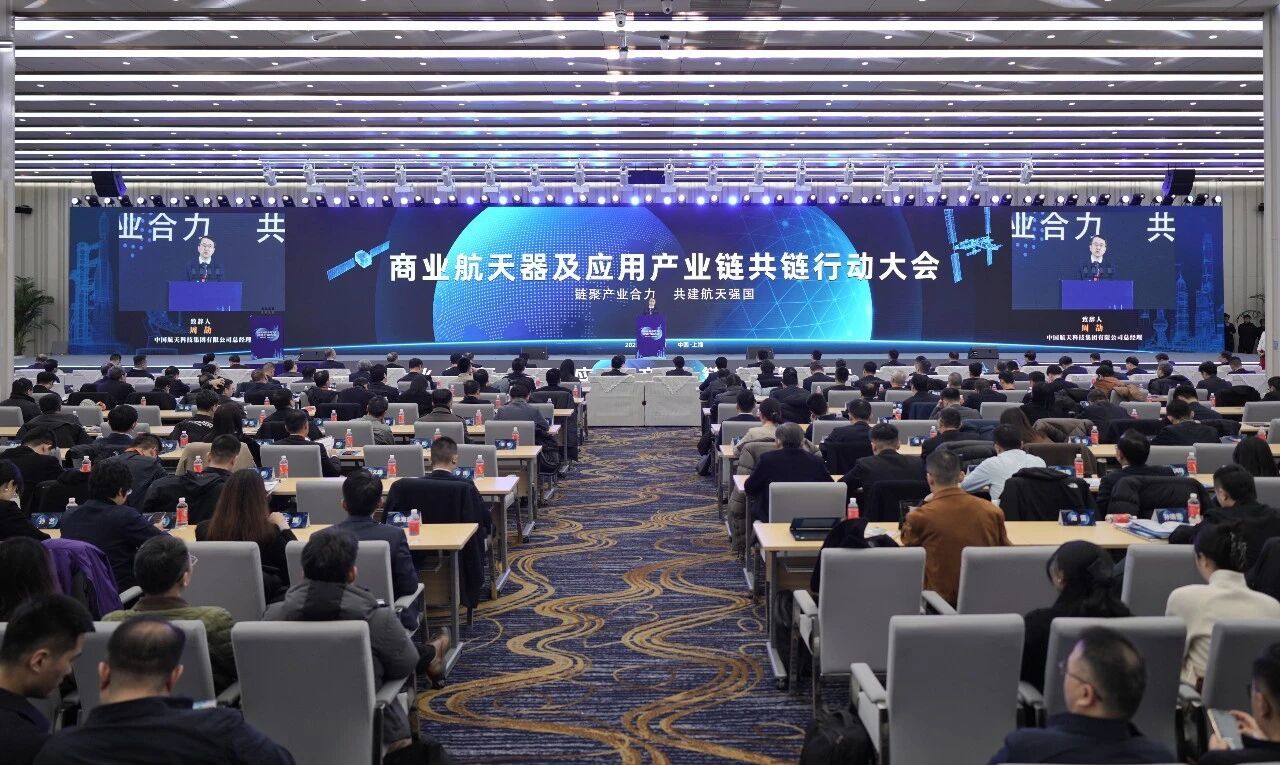 人生就是博官网受邀出席贸易航天器及利用产业链共链行动大会